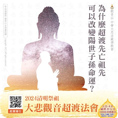 陽世子孫意思|祖先百科 常見公媽問題